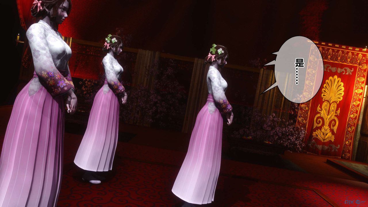 [3D]黄蓉传第56话