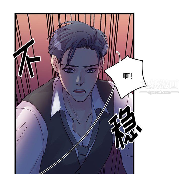 他们难以启齿的关系第24话