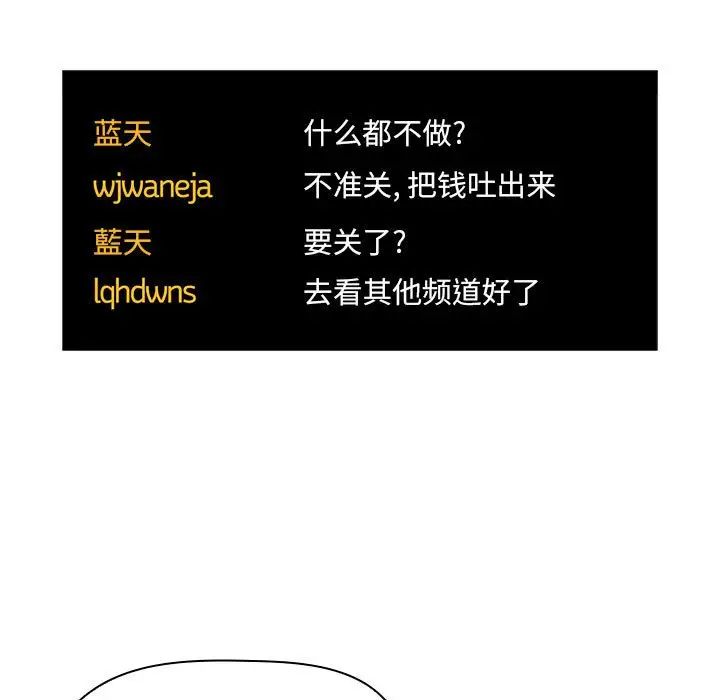 欢迎进入梦幻直播间第51话