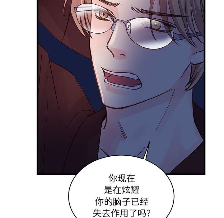 他们难以启齿的关系第24话