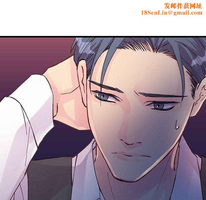 他们难以启齿的关系第24话