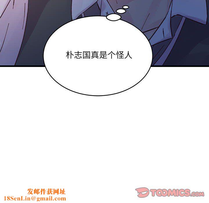 他们难以启齿的关系第24话