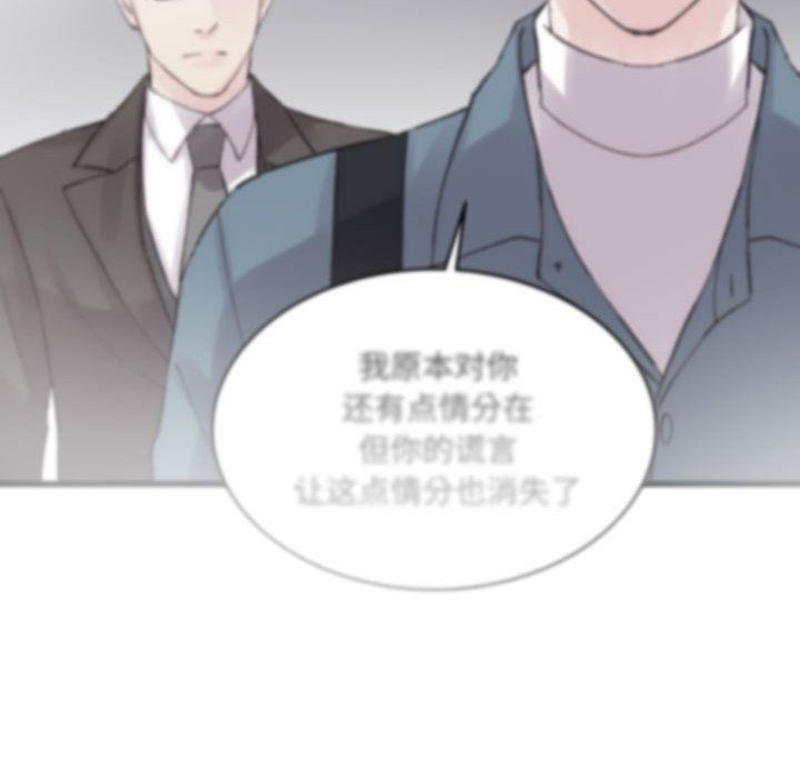 他们难以启齿的关系第24话