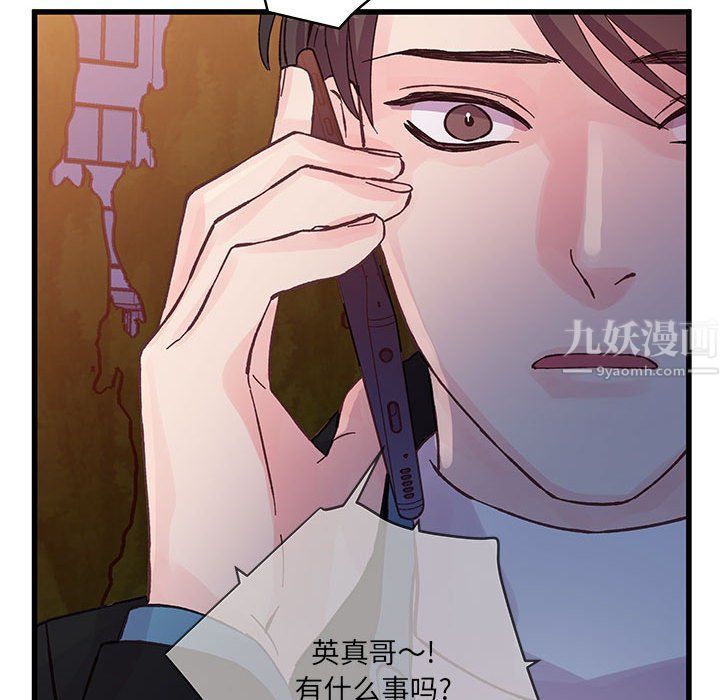 他们难以启齿的关系第24话