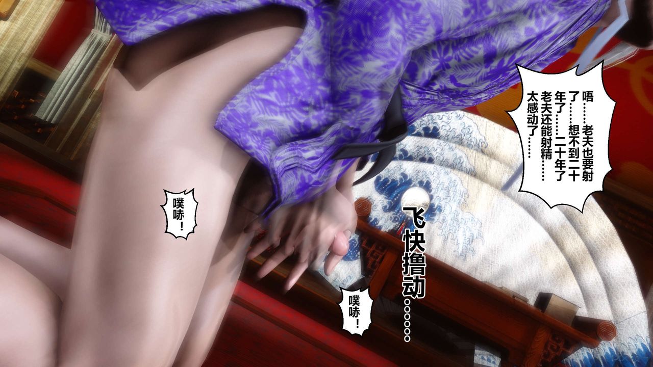 [3D]黄蓉传第56话