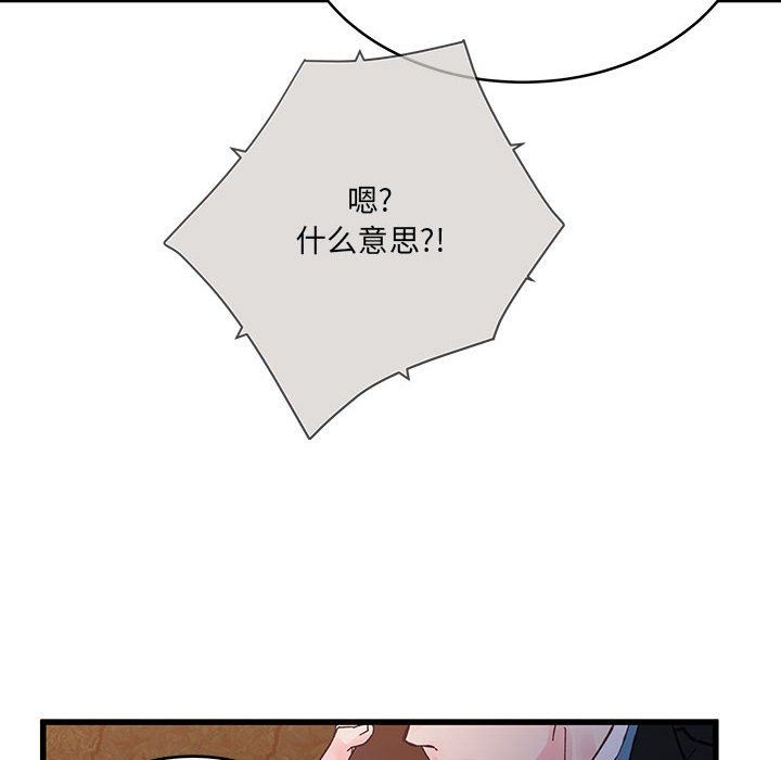 他们难以启齿的关系第24话