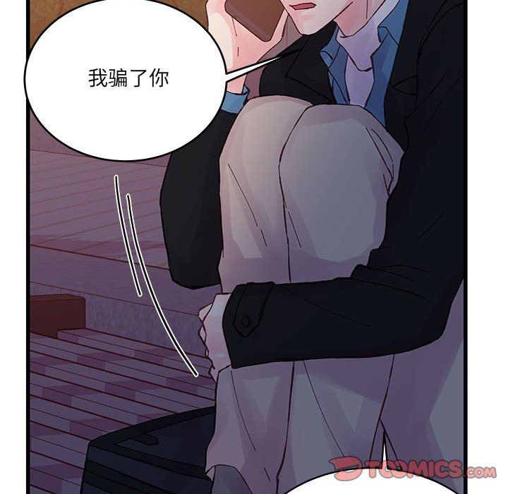 他们难以启齿的关系第24话