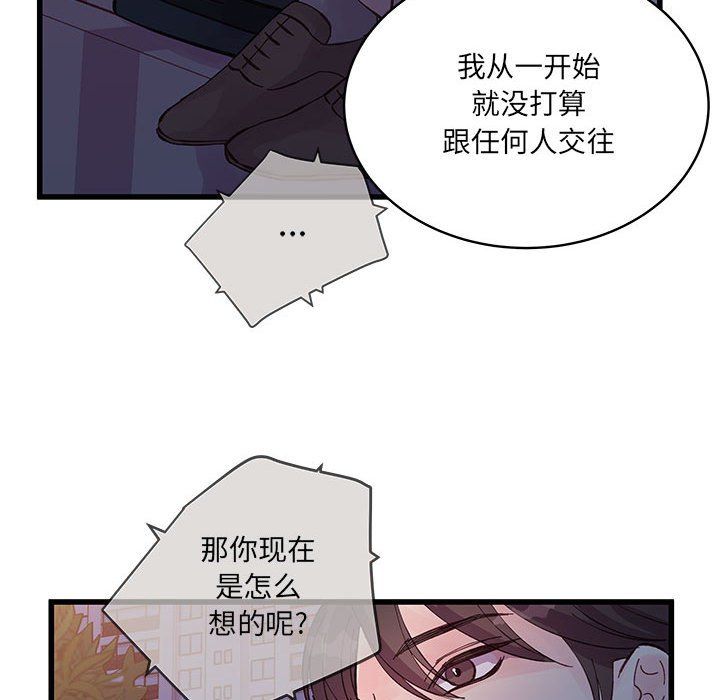 他们难以启齿的关系第24话