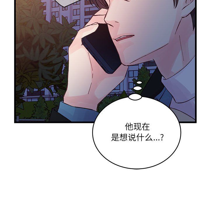 他们难以启齿的关系第24话