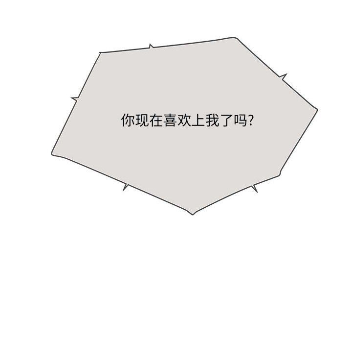 他们难以启齿的关系第24话