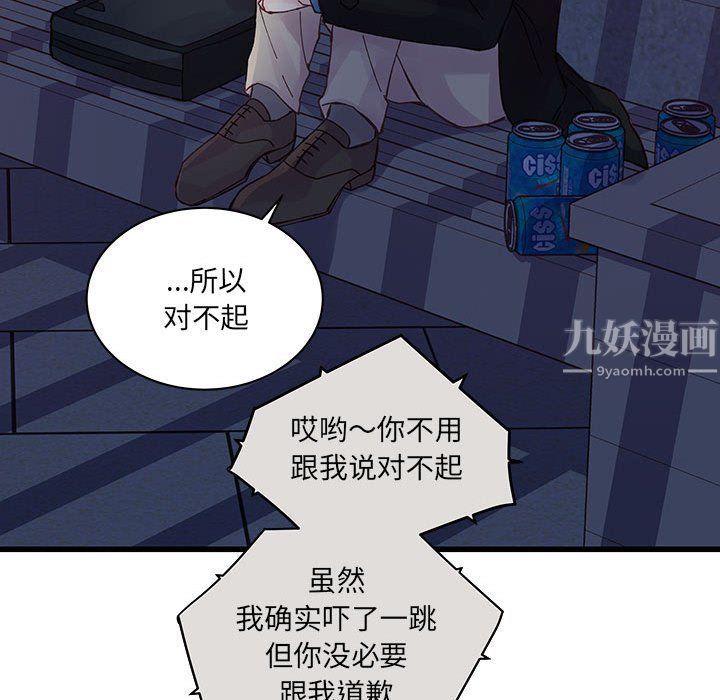 他们难以启齿的关系第24话