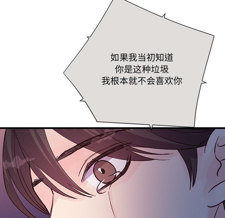 他们难以启齿的关系第24话