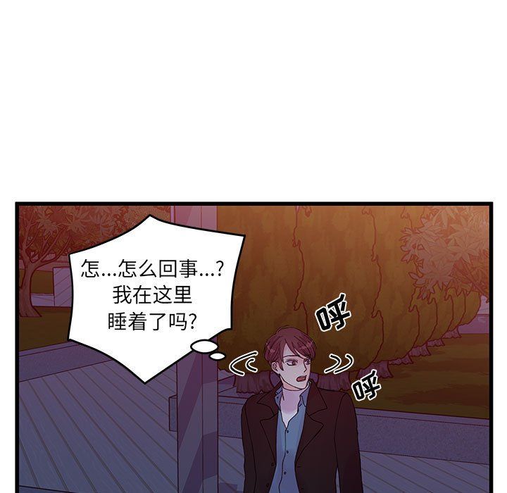 他们难以启齿的关系第25话