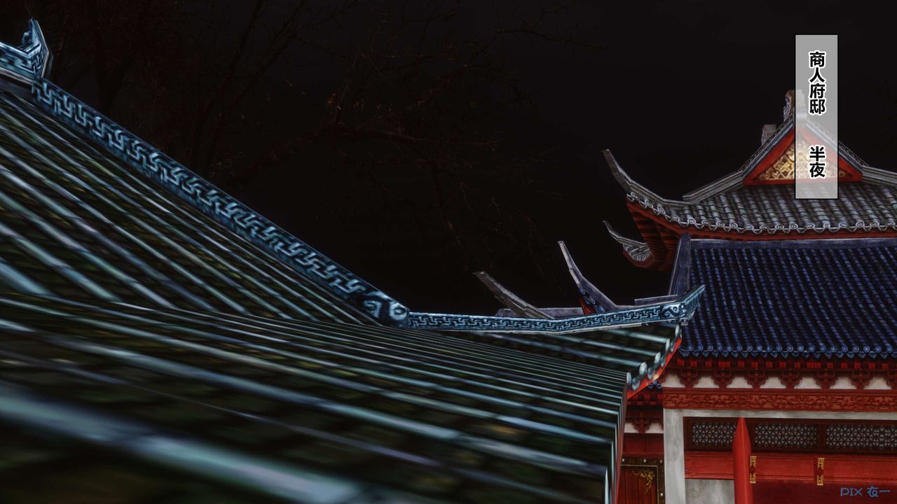 [3D]黄蓉传第57话