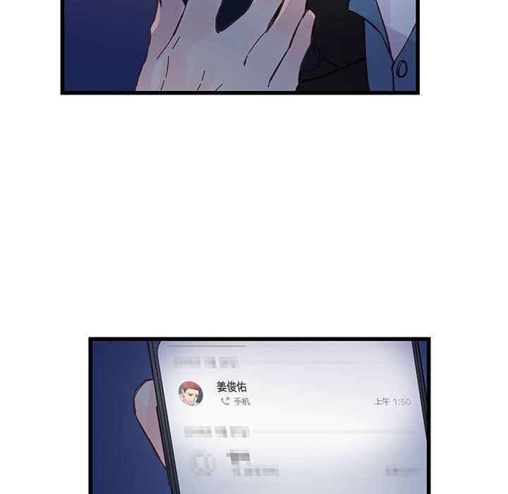 他们难以启齿的关系第25话