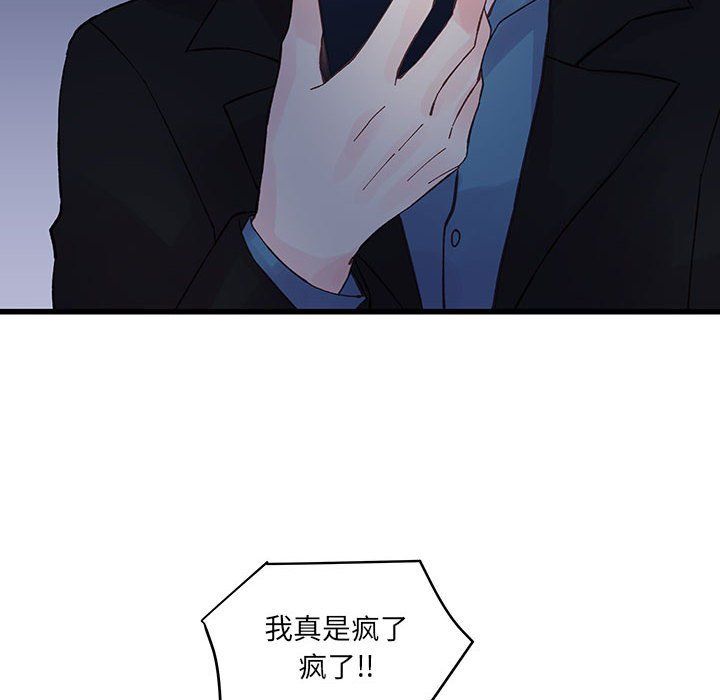 他们难以启齿的关系第25话