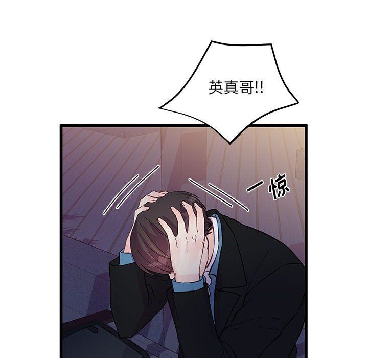 他们难以启齿的关系第25话