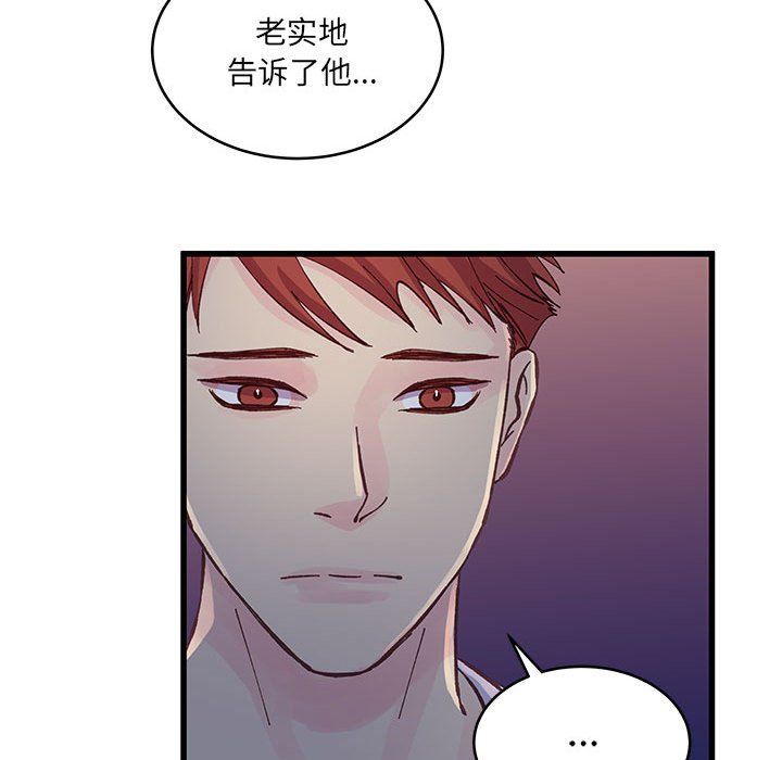 他们难以启齿的关系第25话