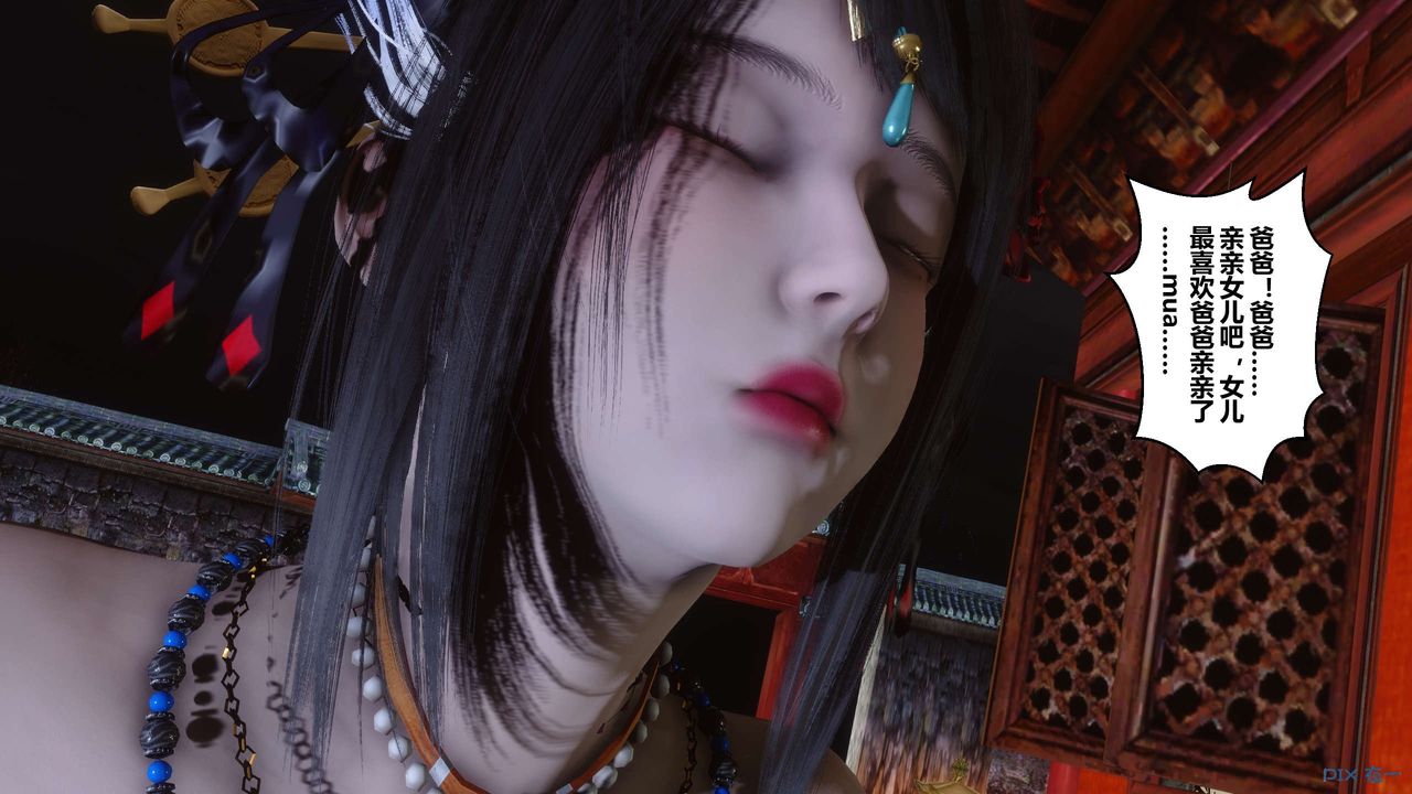 [3D]黄蓉传第57话