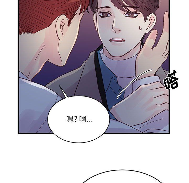 他们难以启齿的关系第25话