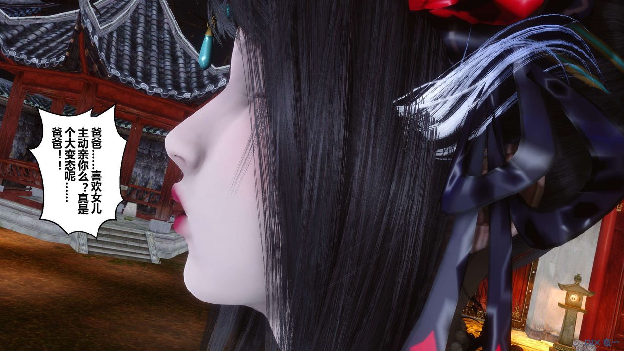 [3D]黄蓉传第57话