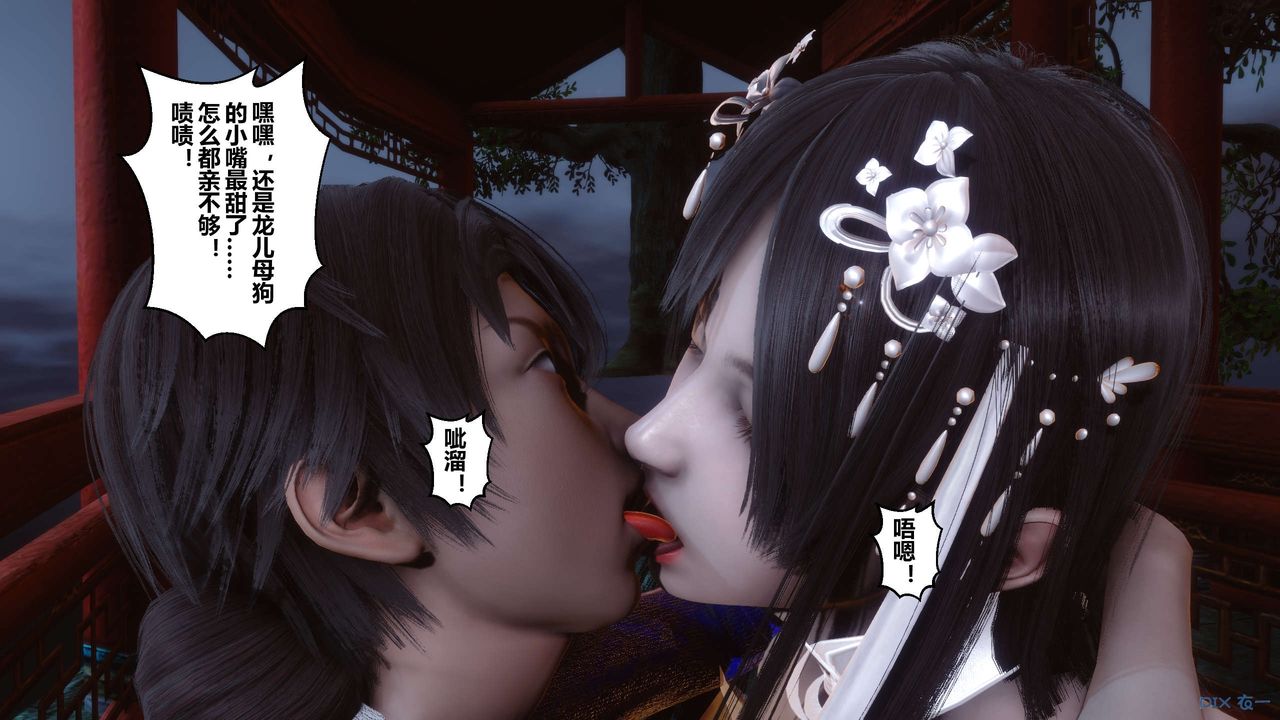 [3D]黄蓉传第57话