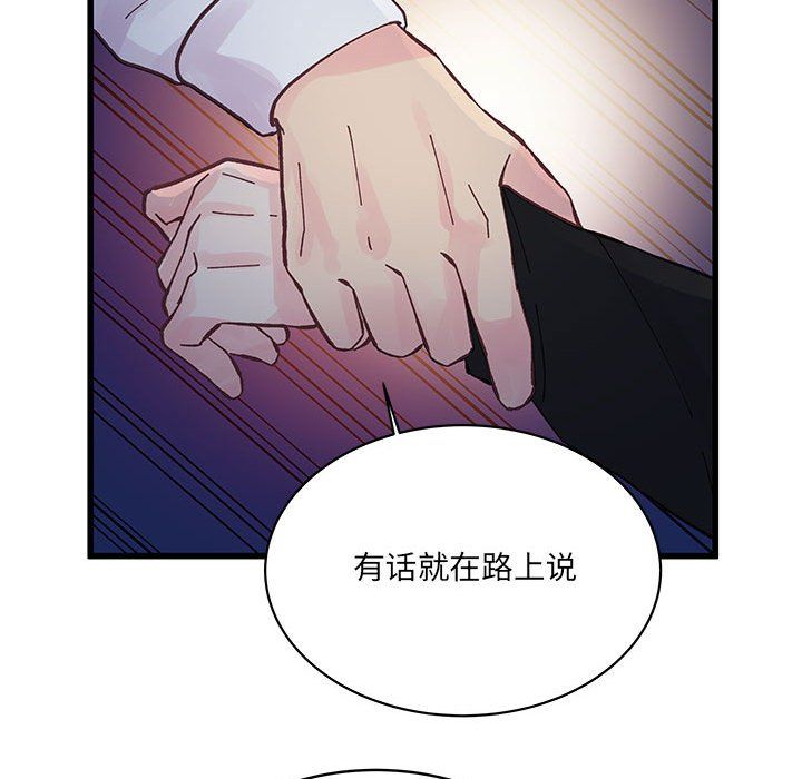 他们难以启齿的关系第25话