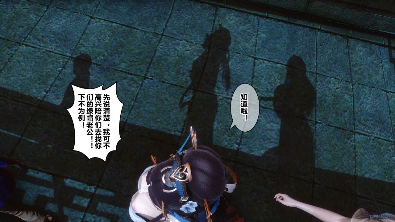 [3D]黄蓉传第57话