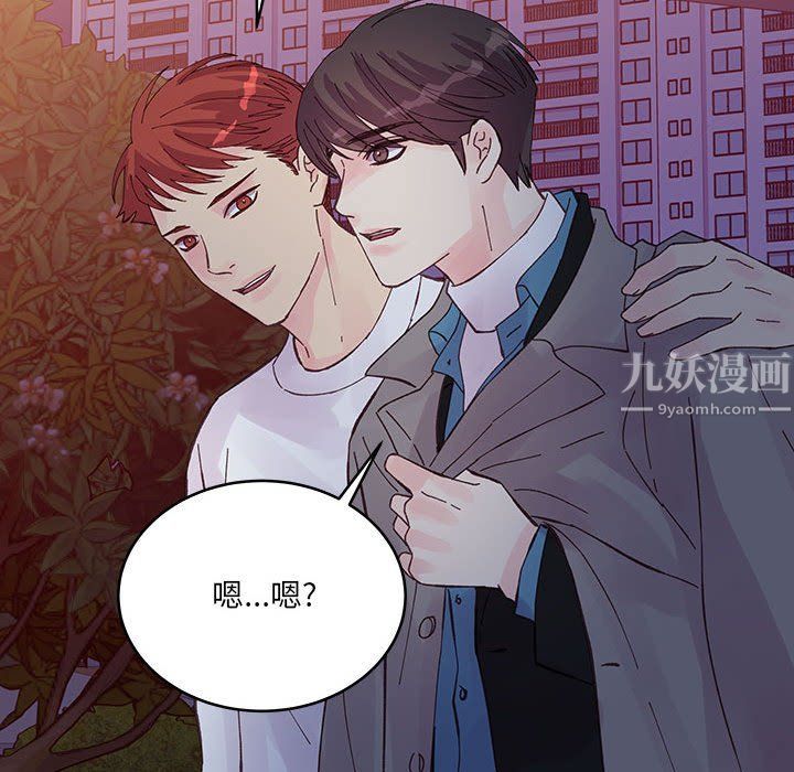 他们难以启齿的关系第25话