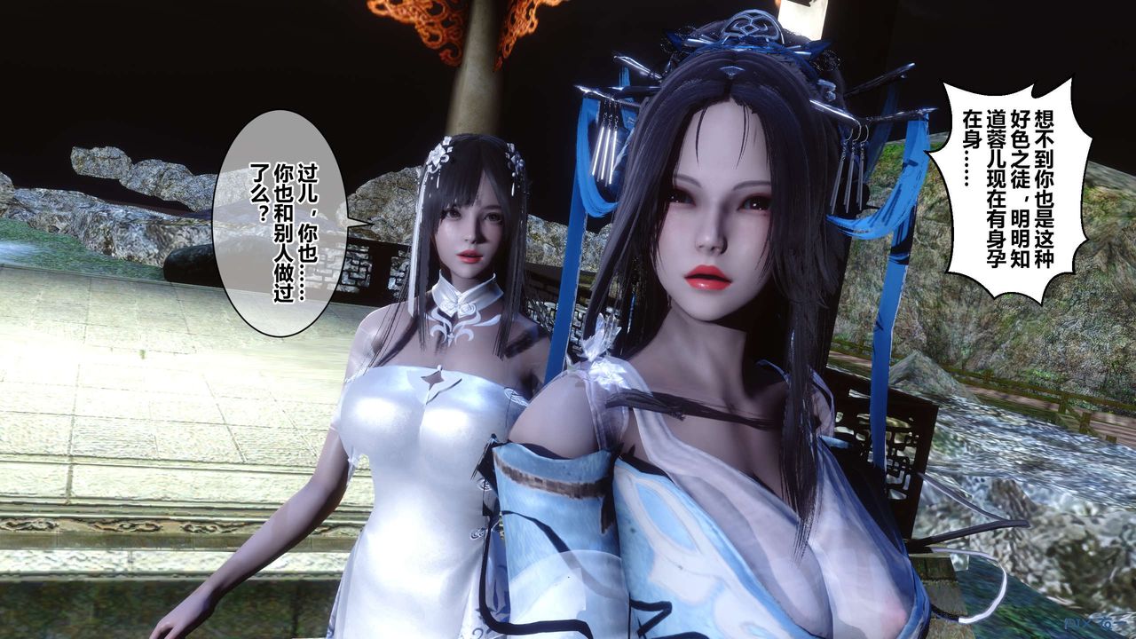 [3D]黄蓉传第57话