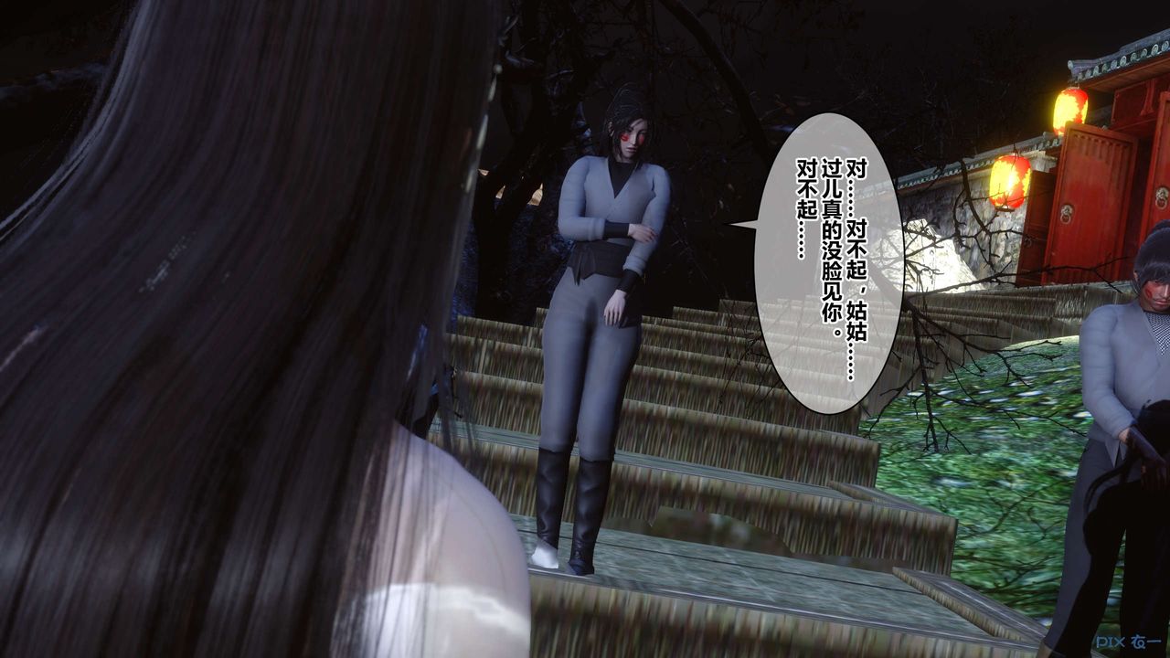 [3D]黄蓉传第57话