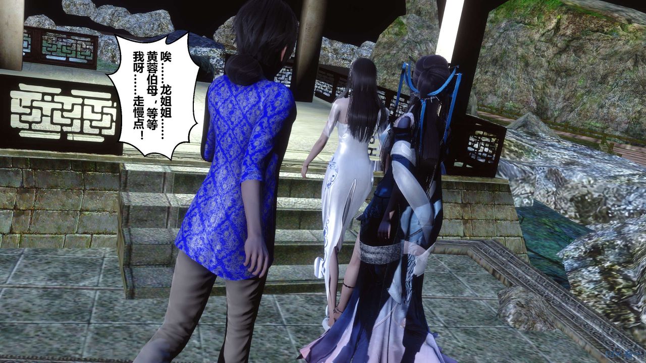 [3D]黄蓉传第57话