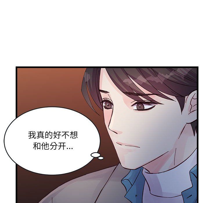 他们难以启齿的关系第25话