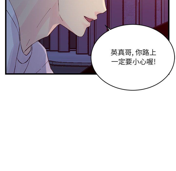 他们难以启齿的关系第25话