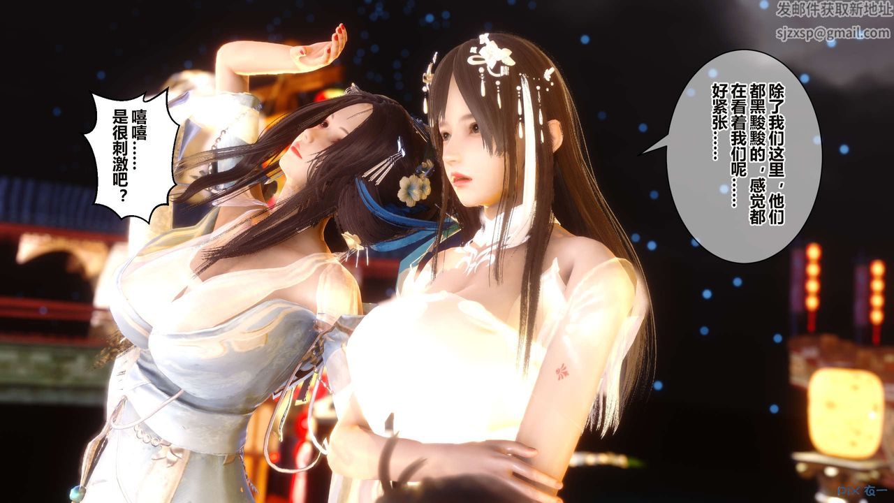 [3D]黄蓉传第58话