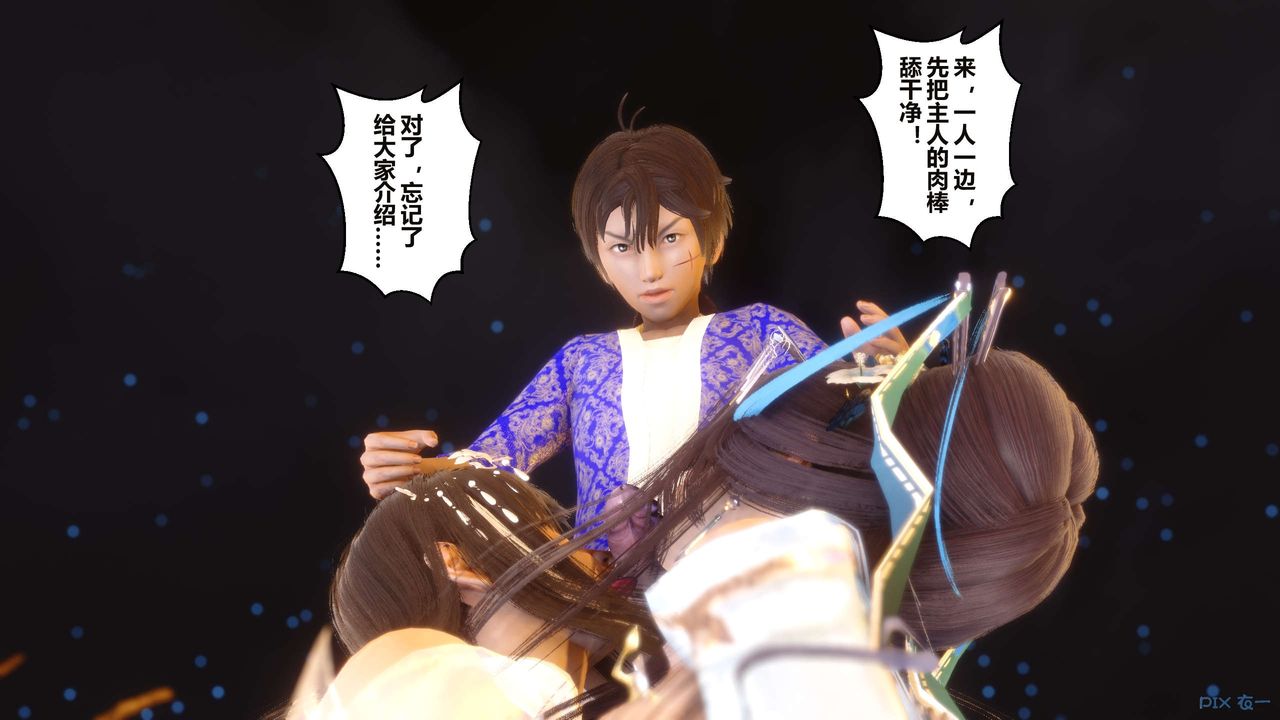 [3D]黄蓉传第58话