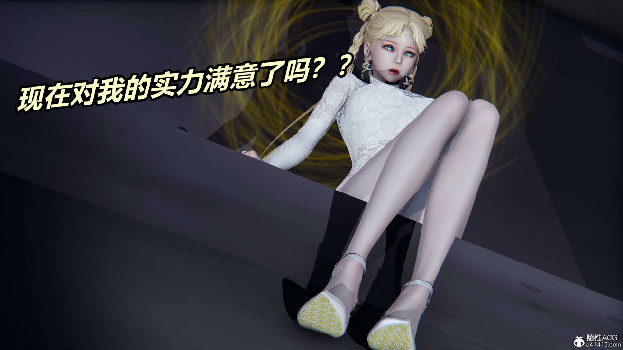 [3D]逆转第三季第36话