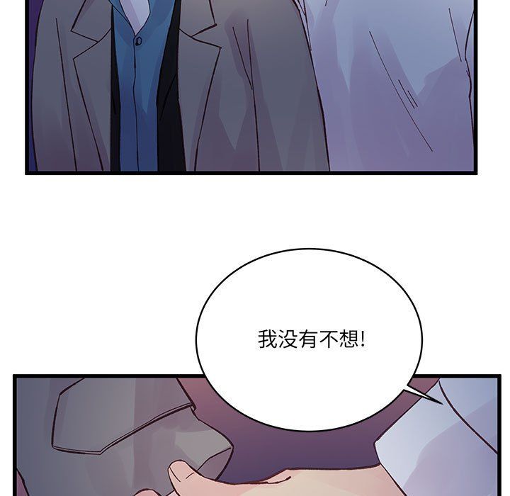 他们难以启齿的关系第26话