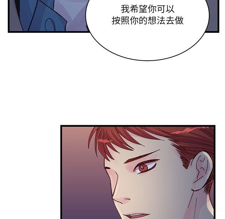 他们难以启齿的关系第26话