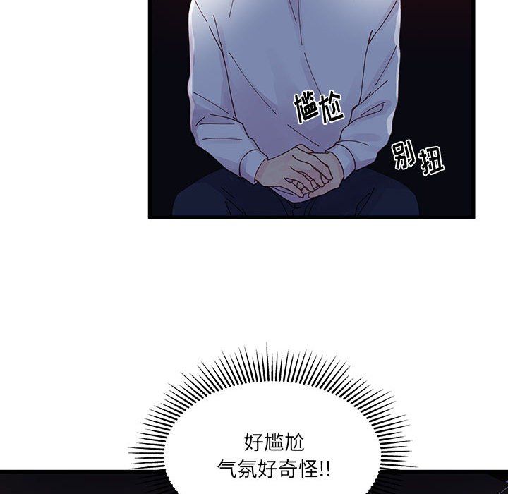 他们难以启齿的关系第26话