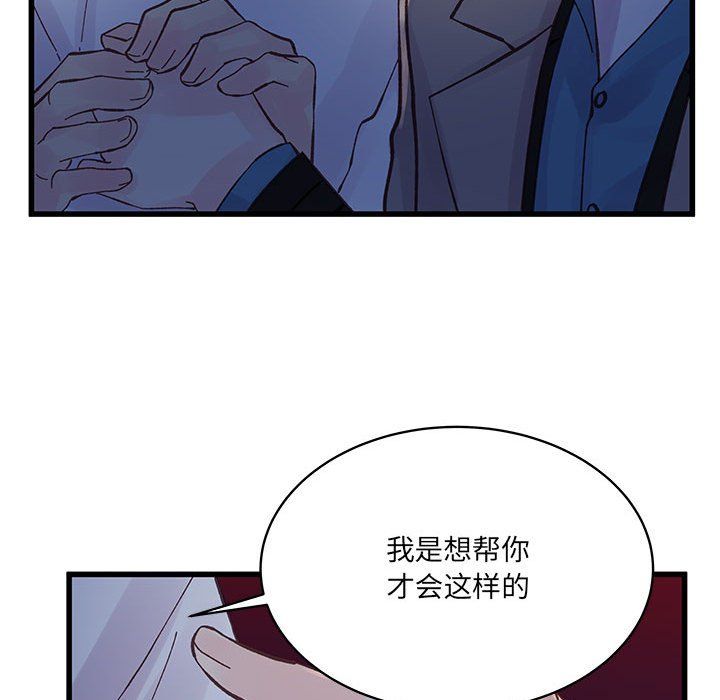 他们难以启齿的关系第26话