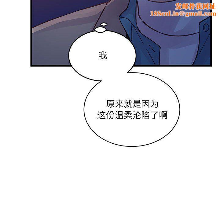 他们难以启齿的关系第26话