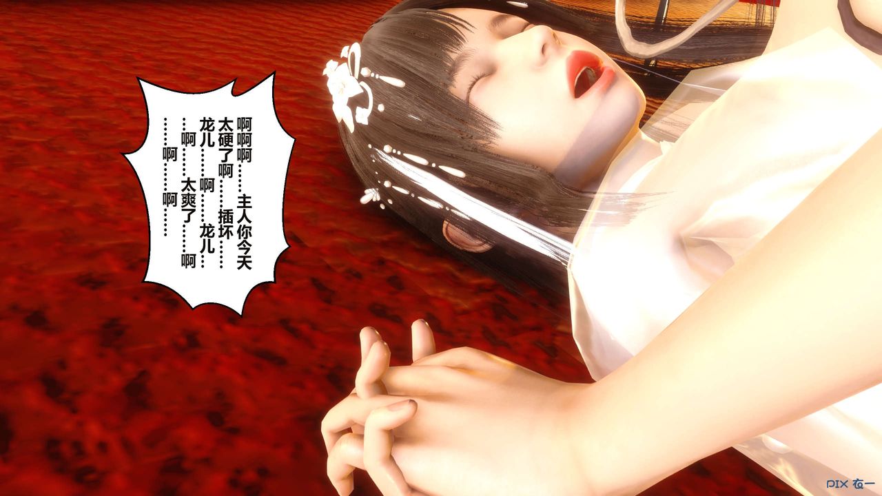 [3D]黄蓉传第59话