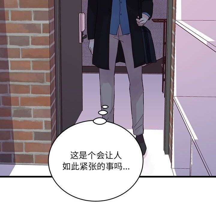 他们难以启齿的关系第26话