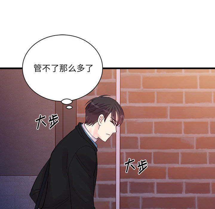 他们难以启齿的关系第26话