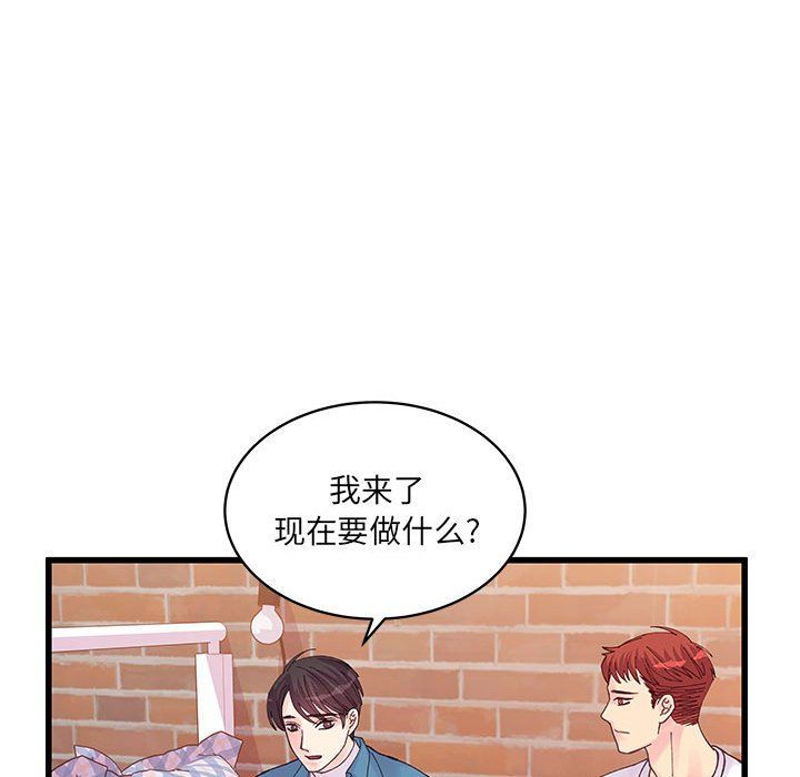 他们难以启齿的关系第26话