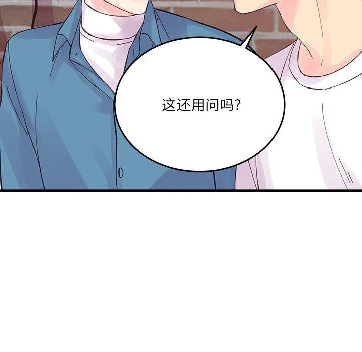 他们难以启齿的关系第26话