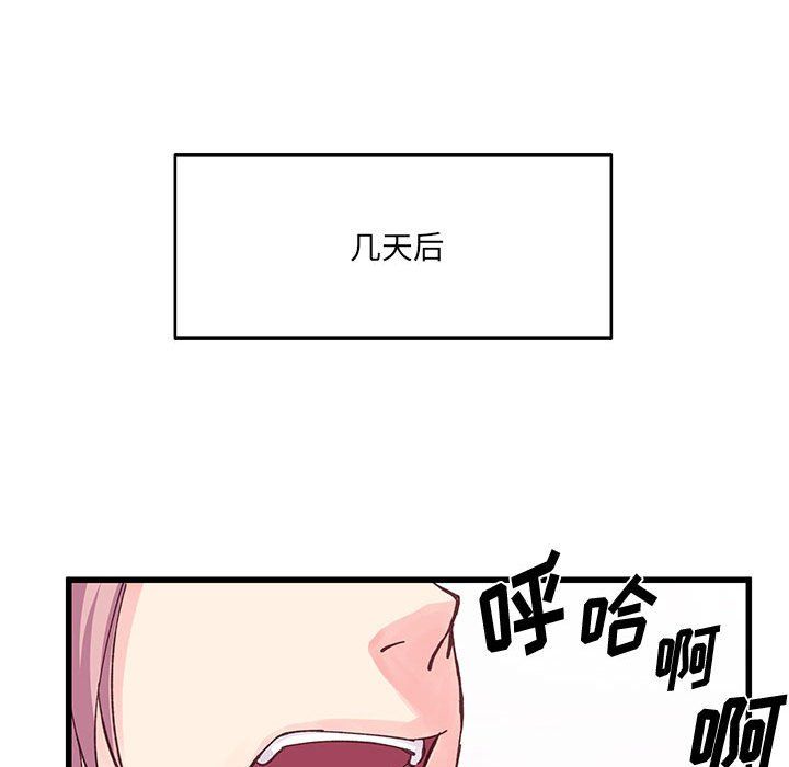 他们难以启齿的关系第26话