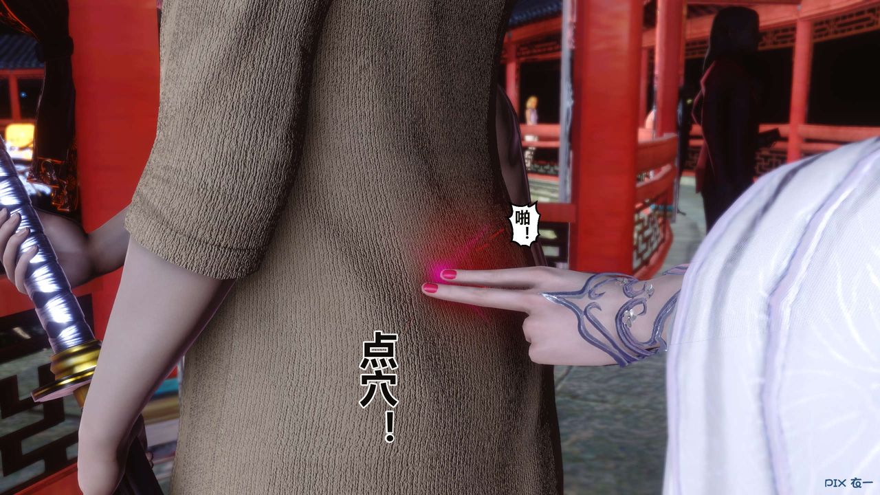 [3D]黄蓉传第59话