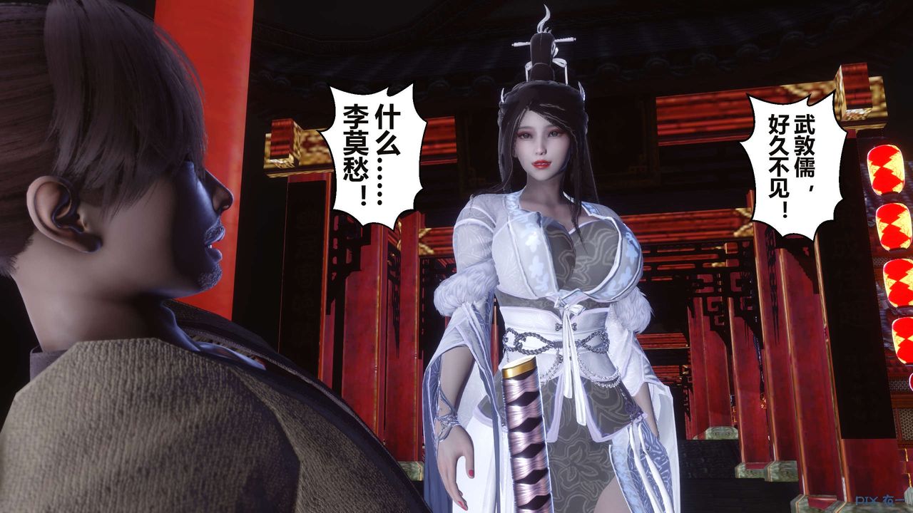 [3D]黄蓉传第59话